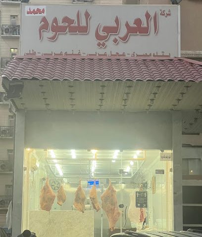 El Araby العربي - Al Jahra - +965 9975 8086