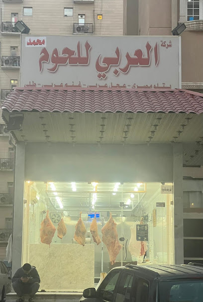 El Araby العربي - Kuwait|Al Farwaniyah|105 St|7XG3+82V