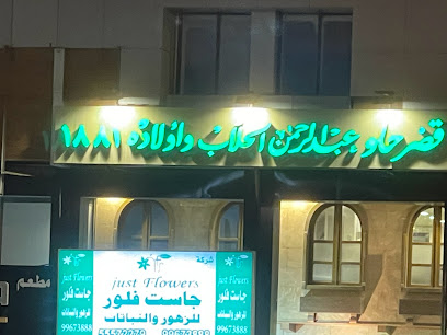 Abdul Rahman Hallab & Sons - Al Jahra - +965 1801 881