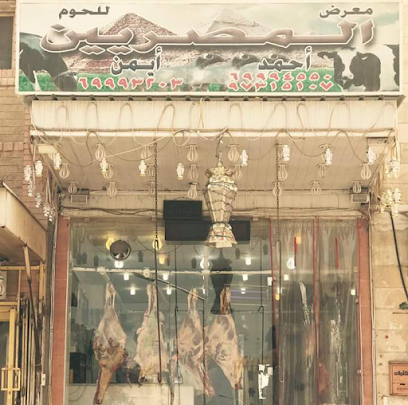 Egyptian Butcher - Al Jahra -