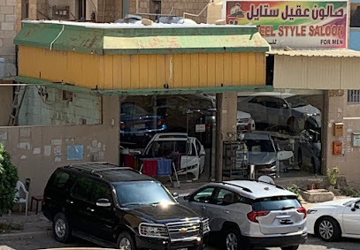 Salon Aqeel Style (old) - Kuwait -