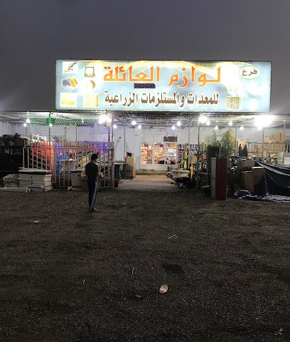 لوازم العائلة للمستلزمات الزراعية و اصباغ جوتن - Al Jahra - +965 9937 4649