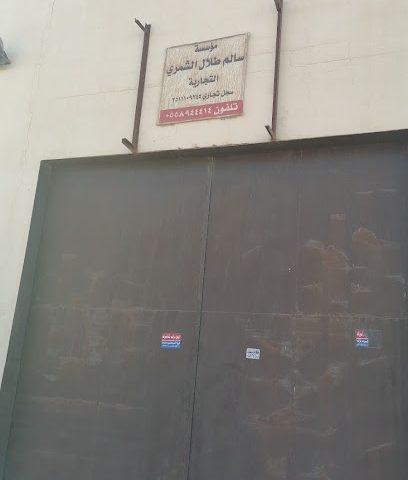 Pepsi Kuwaiti Hafar al batin بیبسی کویتی مستودہ حفر الباطن - Al Jahra -