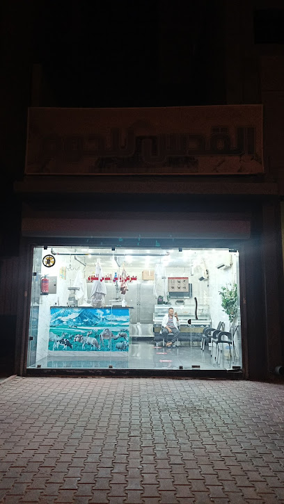 لحوم القدس - Kuwait|Al Jahra|قطعه 4،