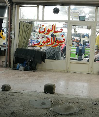 New Lahore Saloon And Hair Dresser - Kuwait -