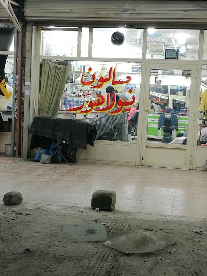 New Lahore Saloon And Hair Dresser - Kuwait|Al Jahra|8M75+VF9
