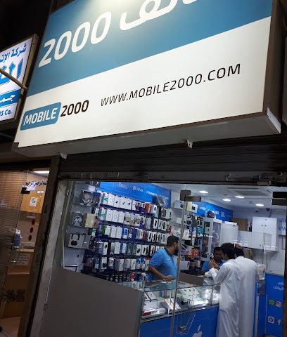 Mobile 2000 - Al Jahra - +965 1852 000