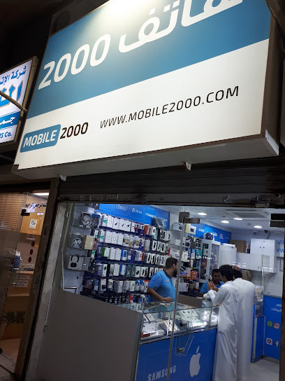 Mobile 2000 - Kuwait|Al Jahra|Jahra Warah Mall