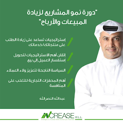 Increase Business Consultancy Kuwait - Al Jahra - +965 9938 8815
