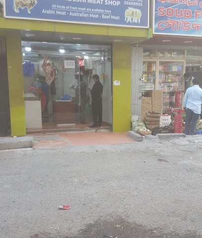 Kuwait GBM Meat Co. Bangladeshi Meat Shop - Al Jahra - +965 556 68955