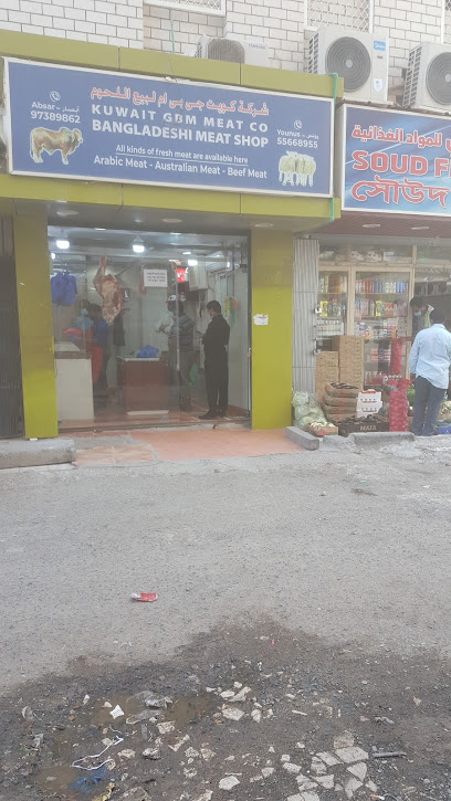 Kuwait GBM Meat Co. Bangladeshi Meat Shop - Kuwait|Kuwait City|9X8H+W26