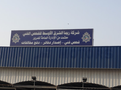 Rima Motors - Al Jahra - +965 2476 2555