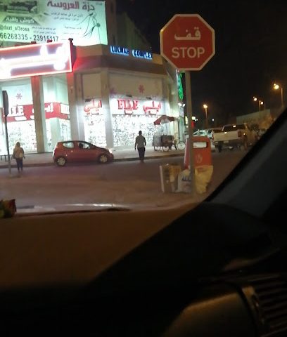 ايلي بوتيك - Al Jahra - +965 505 01212
