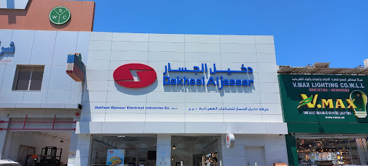 Dakheel Aljassar - Fahaheel - +965 1844 888