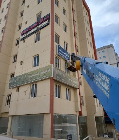 صالون الفايزات الجميلات - Al Jahra -