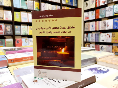 دار رؤية للنشر والتوزيع - Al Jahra - +965 6066 6113