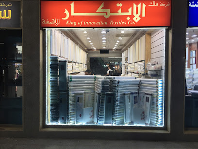 شركة ملك الابتكار للاقمشة - Hadiya - +965 6777 6950