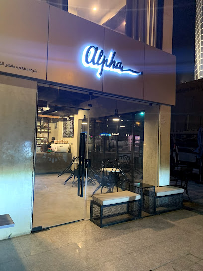 Alpha Cafe - Kuwait|Kuwait City|17 Ahmad Al Jaber St