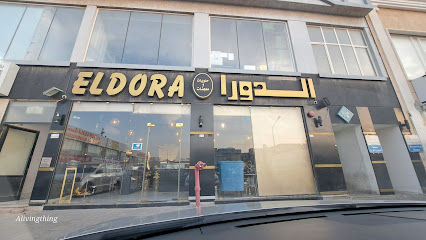 ELDORA CHOCOLAITR.Al-Qurain - Al Jahra -