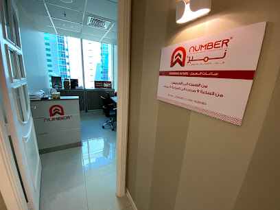 number نمبر للاستشارات - Al Jahra -
