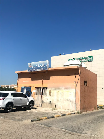 فرع المنجرة - Kuwait|104 St