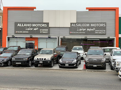 السليم موتورز - Al Jahra - +965 9447 6576