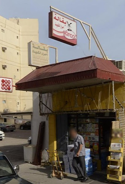 بقالة احرار الكويت - Kuwait|Salmiya|Abdulla Al Fadalah St 17 Ln|82MV+3CR