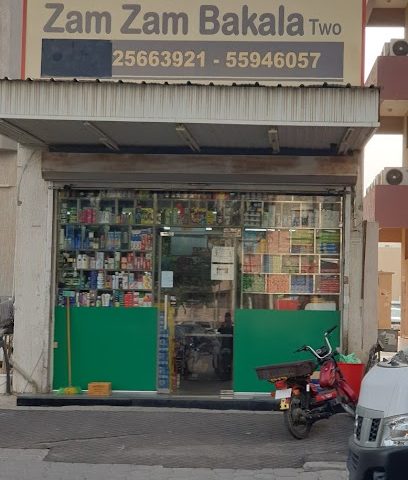 Zam Zam bakala - jahra - +965 2566 3921