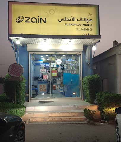 هواتف الاندلس - Al Jahra - +965 2480 8805