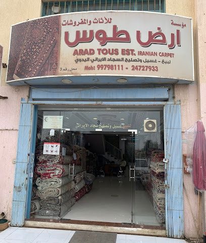 أرض طوس Arz Toos - Al Jahra -