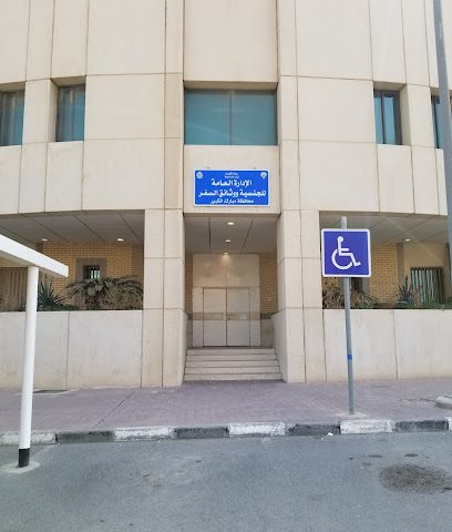 مركز خدمة المواطن العدان قطعة ٧ - Jaber Al Ahmad -