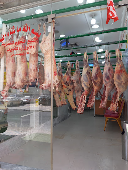شركة جزاره اليرموك العالمية - Kuwait|Kuwait City|Mohamad Ali Al Dakhan St
