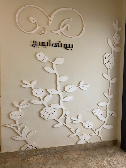Beauty image salon - Kuwait|Sabah Al Salem|Block 1،،
