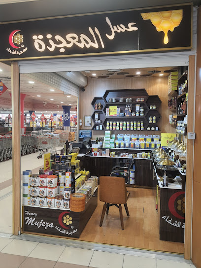 عسل معجزة الشفاء سيتي سنتر سوق السالمية - Kuwait|Salmiya|Qatar St City Centre Salmiya Souq Salmiya