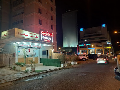 الغدير للحوم - Al Jahra - +965 2572 4813
