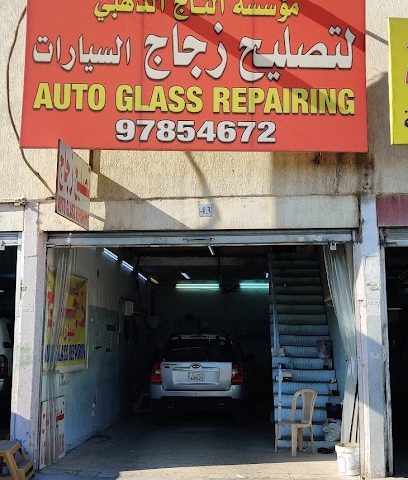 Dr.glass & Auto glass repairing - Ibn Taymiyyah -