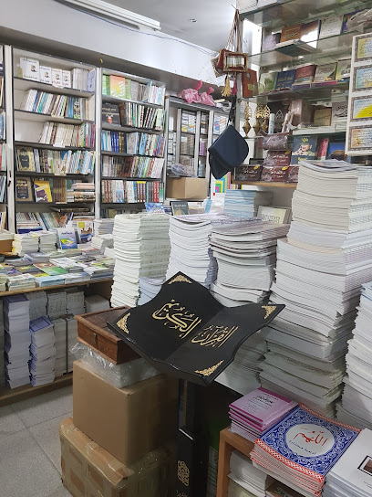مكتبة الصحوة الاسلامية - Kuwait|Hawally|Al Muthanna St|مجمع البدري