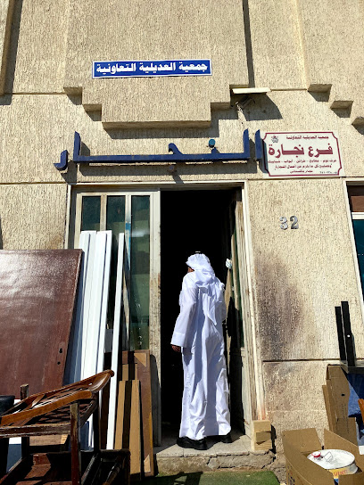 النجار جمعية العديلية التعاونية - Kuwait|Kuwait City|Abdulwahab Hussein Al Qurtas St|8XHM+C9M