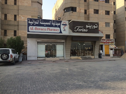 حلويات تورينو - Al Jahra - +965 1855 000