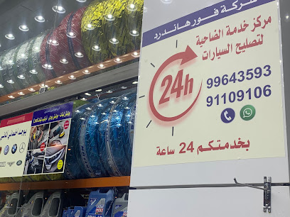بنشر ضاحية - Al Jahra -