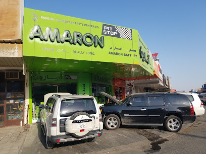 Amaron Kuwait - Al Jahra - +965 9944 7609