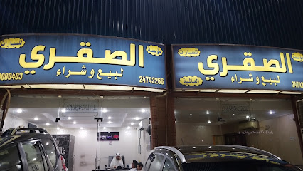 مكتب الصقري - Al Jahra - +965 9808 0403