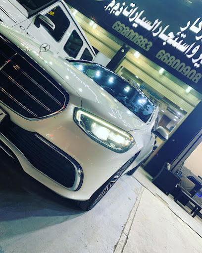 شركة يوركار لتأجير السيارات - Kuwait|Kuwait City|Ghazali Rd|International Airport