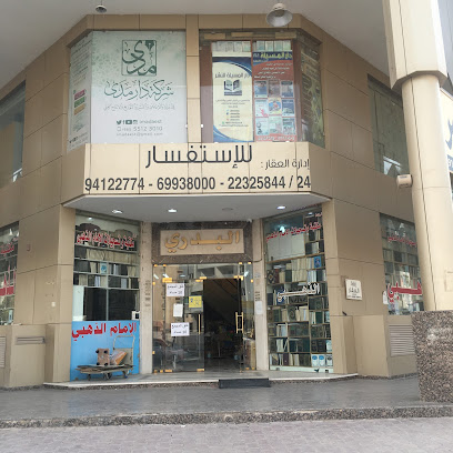 مكتبة دار الأزهر - Al Jahra - +965 9761 6124