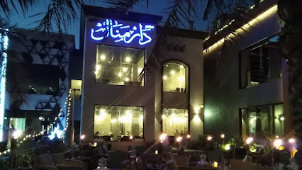دار منال مطعم ومقهى , Dar Manal - Al Jahra - +965 554 74766