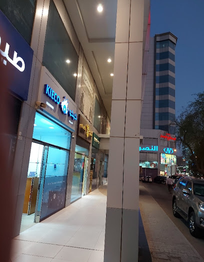 KIECO Exchange - Farwaniya Branch - Kuwait|Al Farwaniyah|Shop No.8