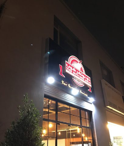 The Butcher Shop - Al Jahra - +965 2492 3334