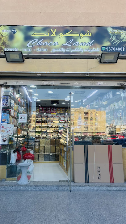 Chocoland - Kuwait|Shop no 77 Near Olive super market Fahaheel Area