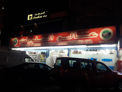 Sweet Company - Al Jahra -