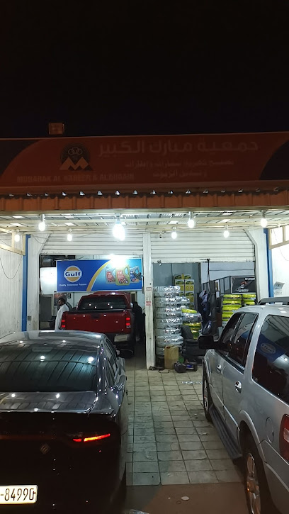 كراج وبنشر مبارك الكبير ق ٥ - Kuwait|شارع 254،|53RP+CQ6
